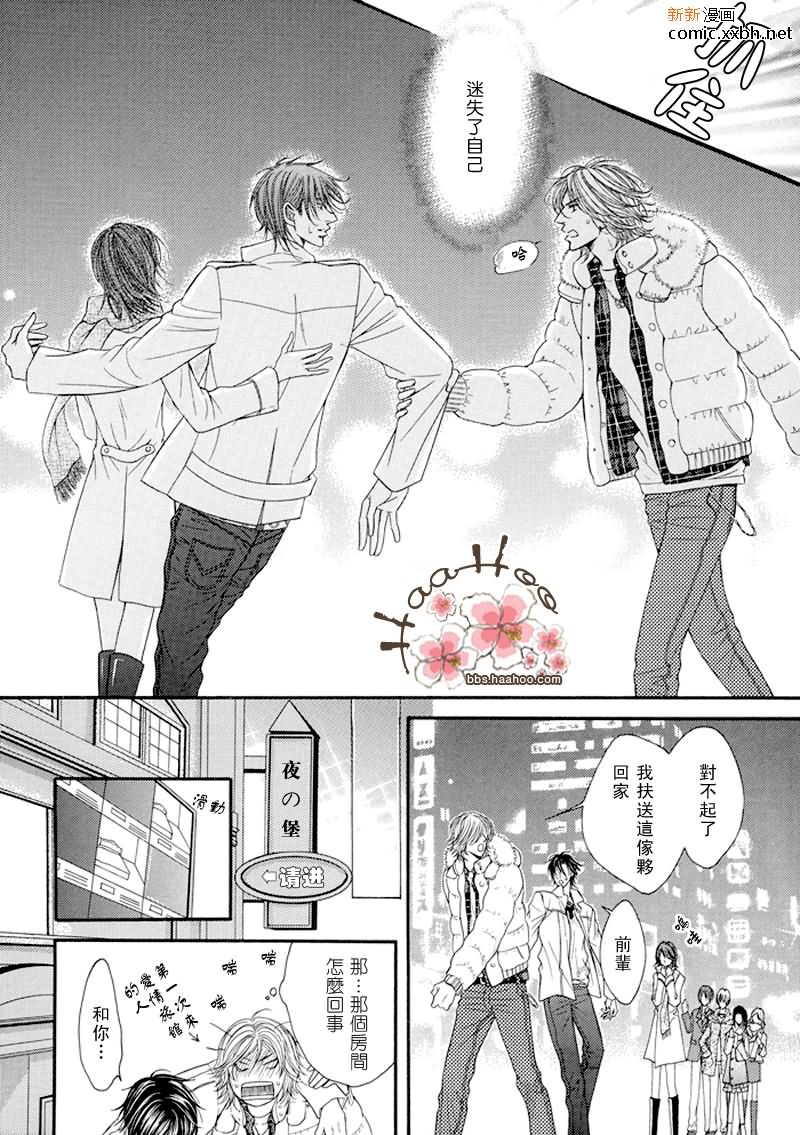 《kiss me please》漫画最新章节第1话免费下拉式在线观看章节第【18】张图片