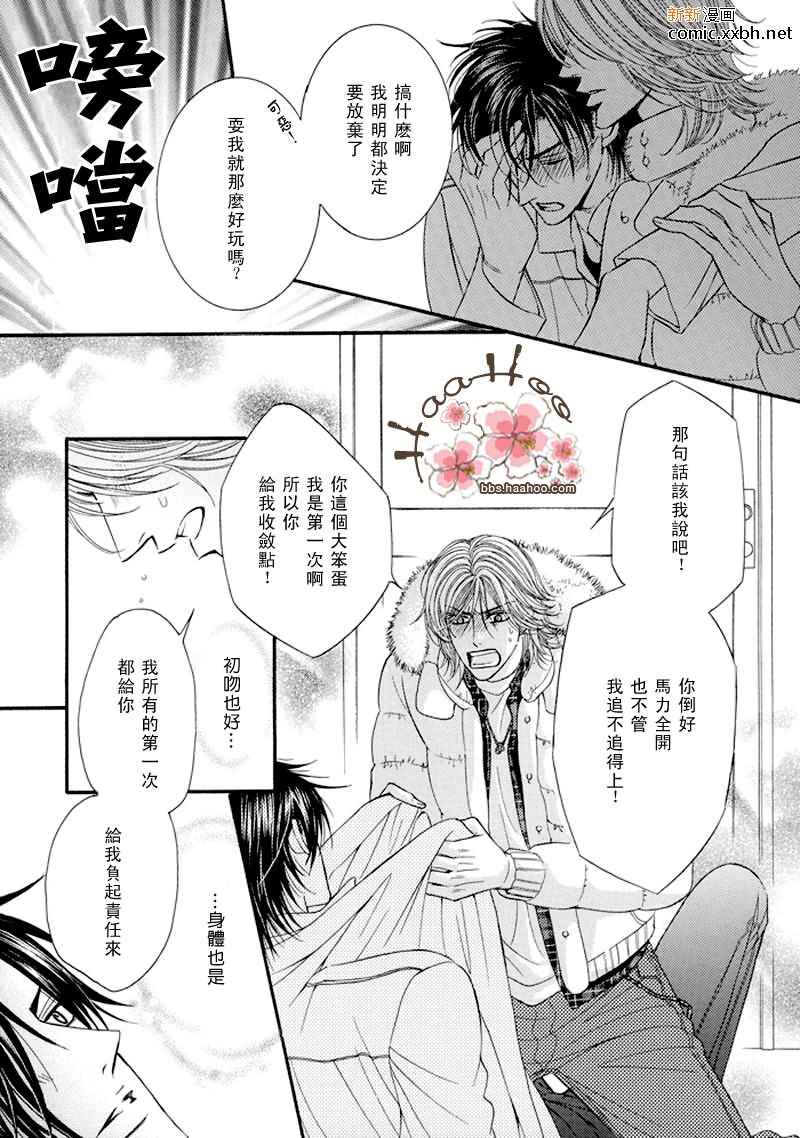 《kiss me please》漫画最新章节第1话免费下拉式在线观看章节第【19】张图片