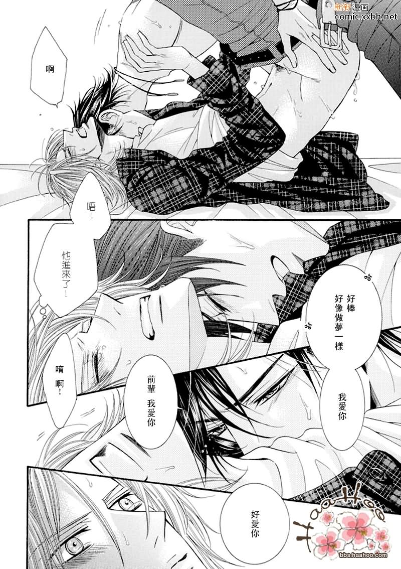 《kiss me please》漫画最新章节第1话免费下拉式在线观看章节第【22】张图片