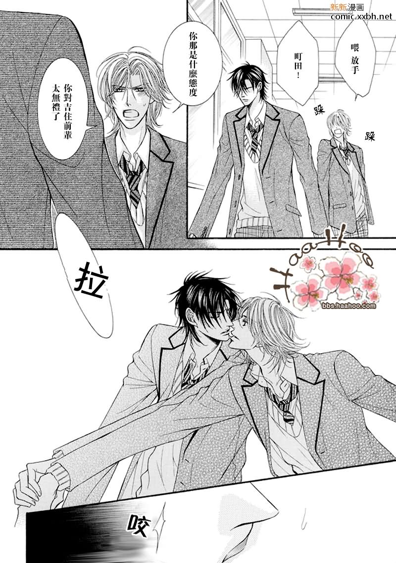 《kiss me please》漫画最新章节第1话免费下拉式在线观看章节第【10】张图片