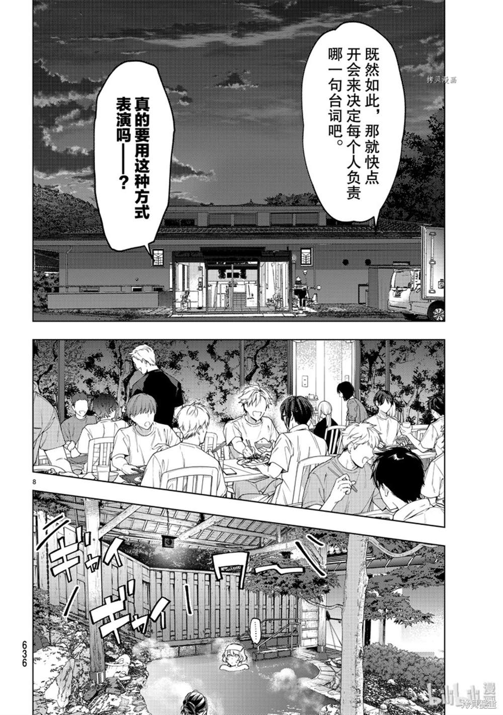 《疾走之声！！》漫画最新章节第15话 就是桌球啦免费下拉式在线观看章节第【8】张图片