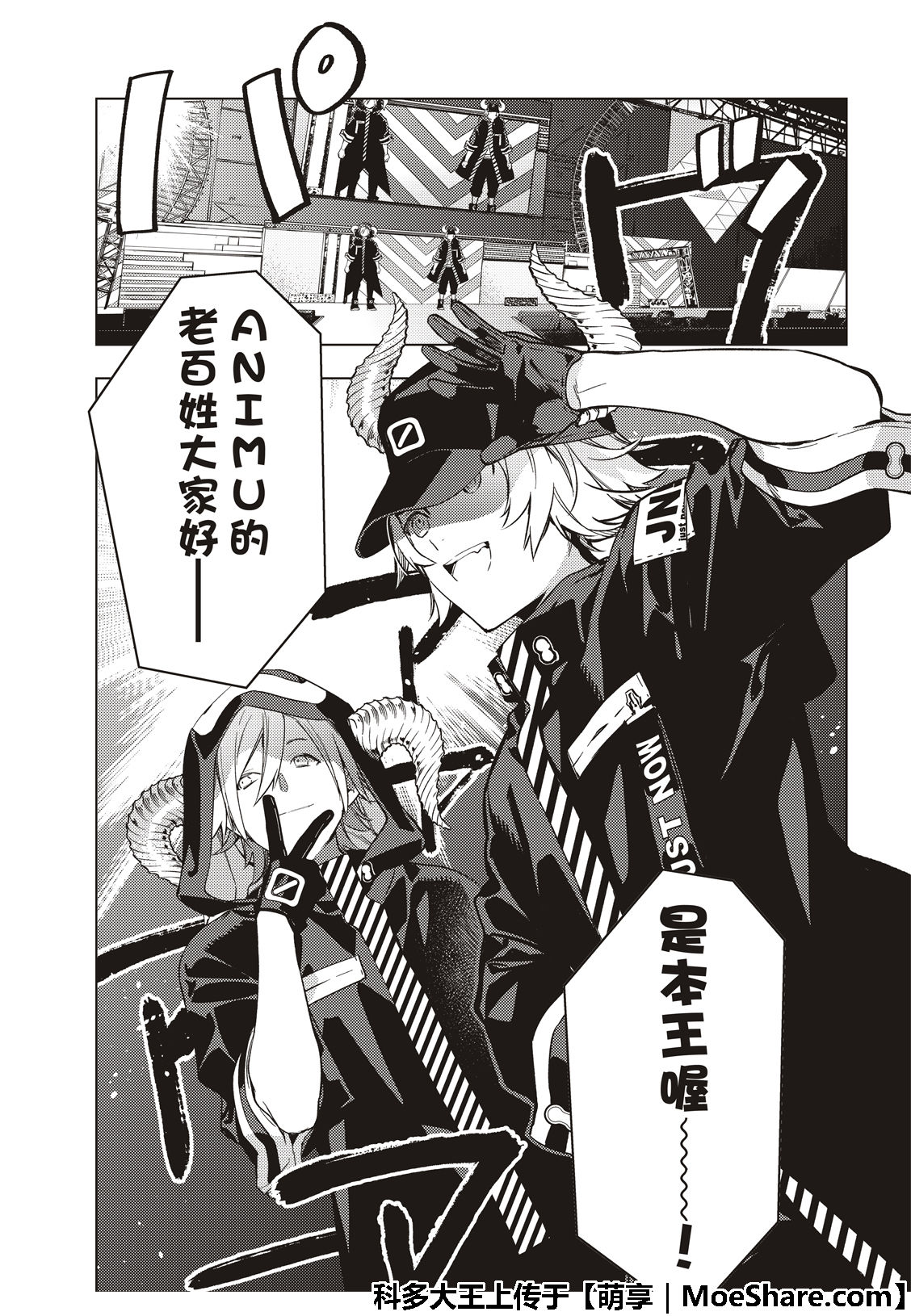 《疾走之声！！》漫画最新章节第8话免费下拉式在线观看章节第【34】张图片