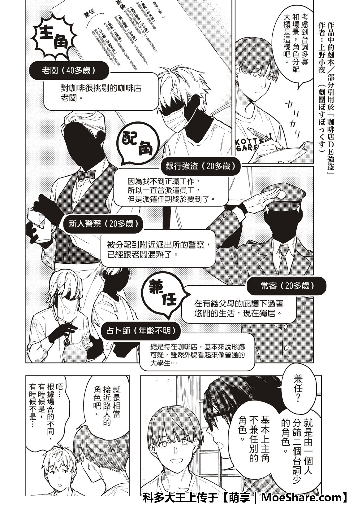 《疾走之声！！》漫画最新章节第13话免费下拉式在线观看章节第【13】张图片