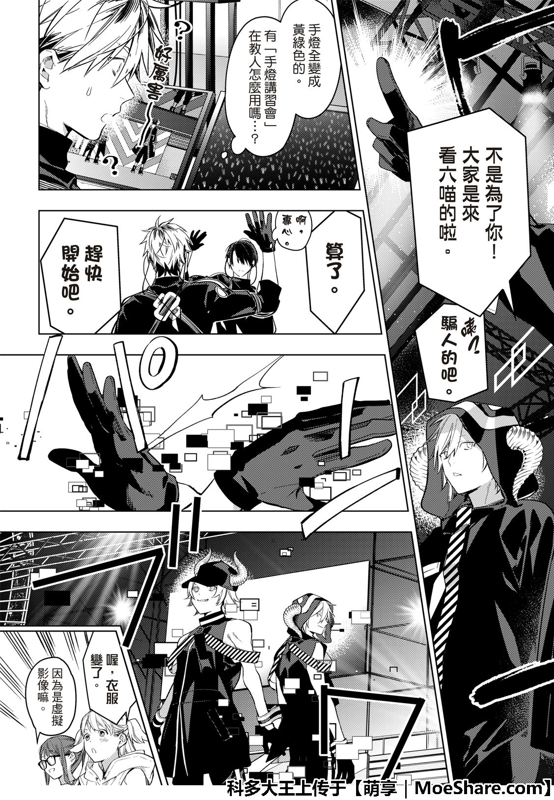 《疾走之声！！》漫画最新章节第8话免费下拉式在线观看章节第【36】张图片