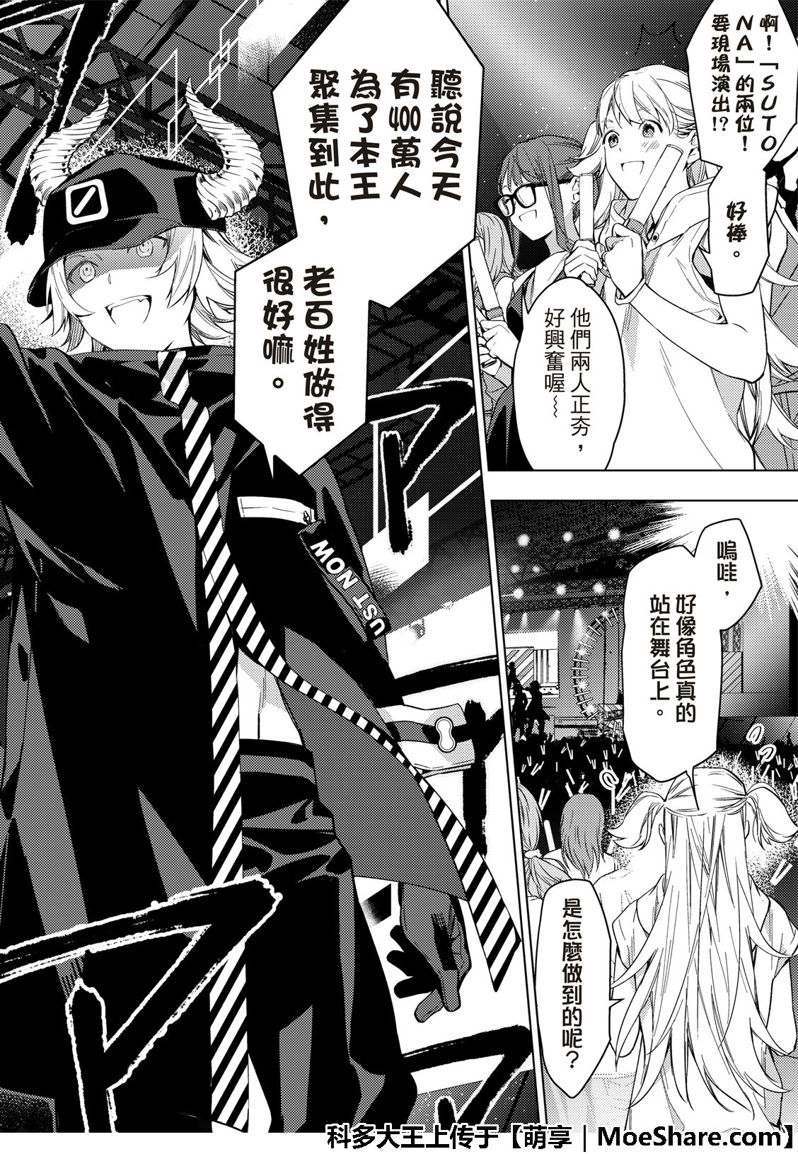 《疾走之声！！》漫画最新章节第8话免费下拉式在线观看章节第【35】张图片