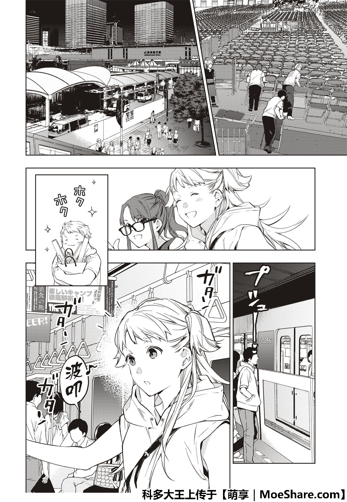 《疾走之声！！》漫画最新章节第10话免费下拉式在线观看章节第【7】张图片