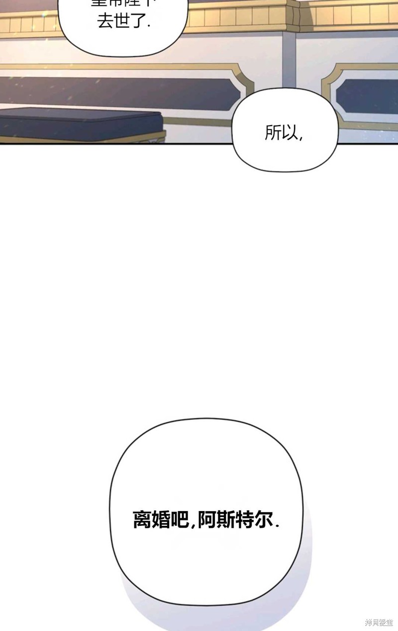 《如何隐藏皇帝的孩子》漫画最新章节第1话免费下拉式在线观看章节第【4】张图片