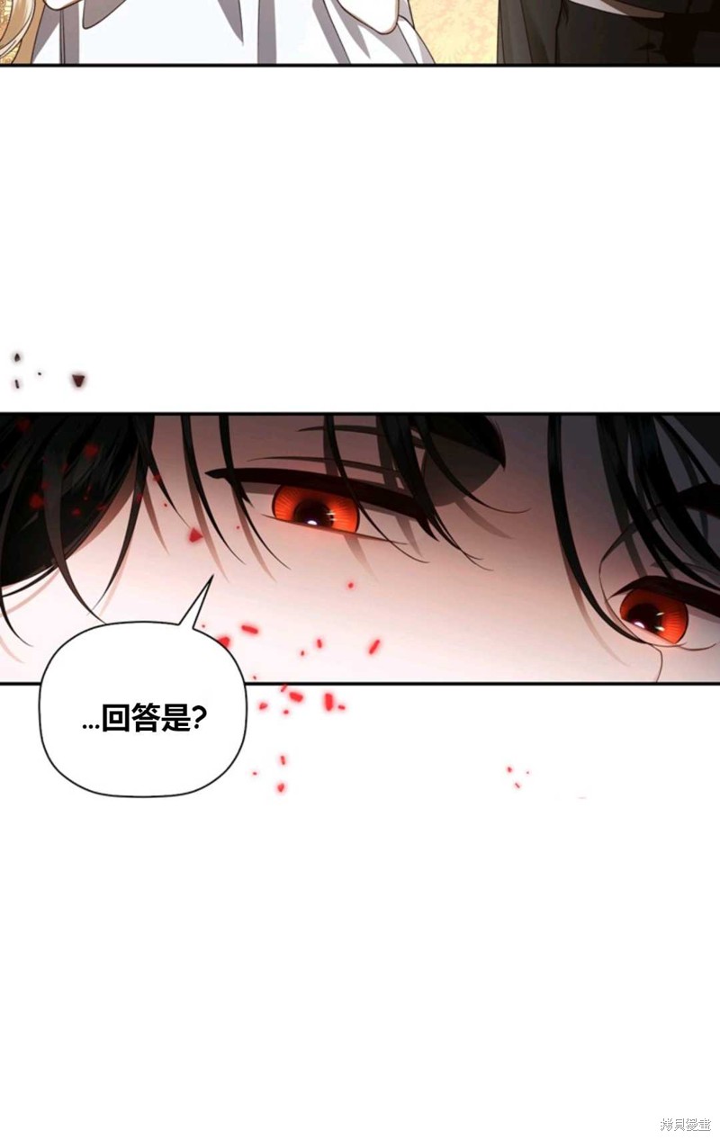 《如何隐藏皇帝的孩子》漫画最新章节第1话免费下拉式在线观看章节第【11】张图片