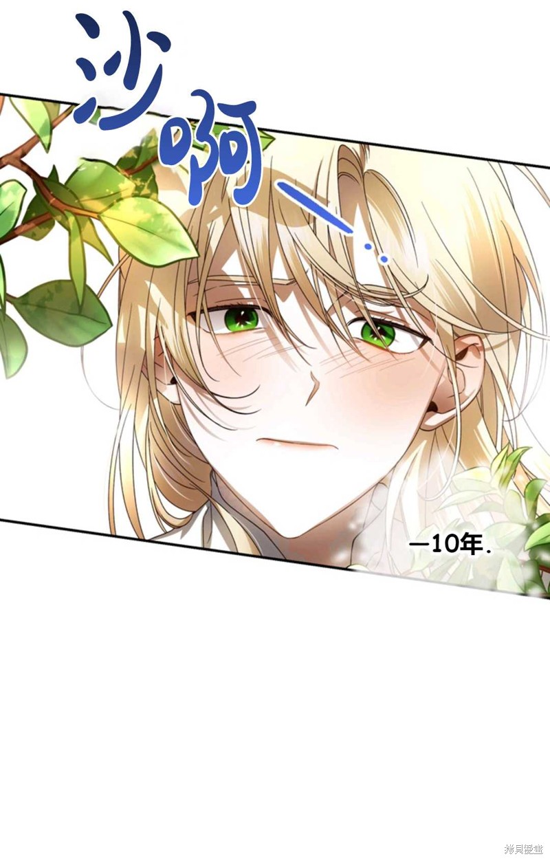 《如何隐藏皇帝的孩子》漫画最新章节第1话免费下拉式在线观看章节第【30】张图片