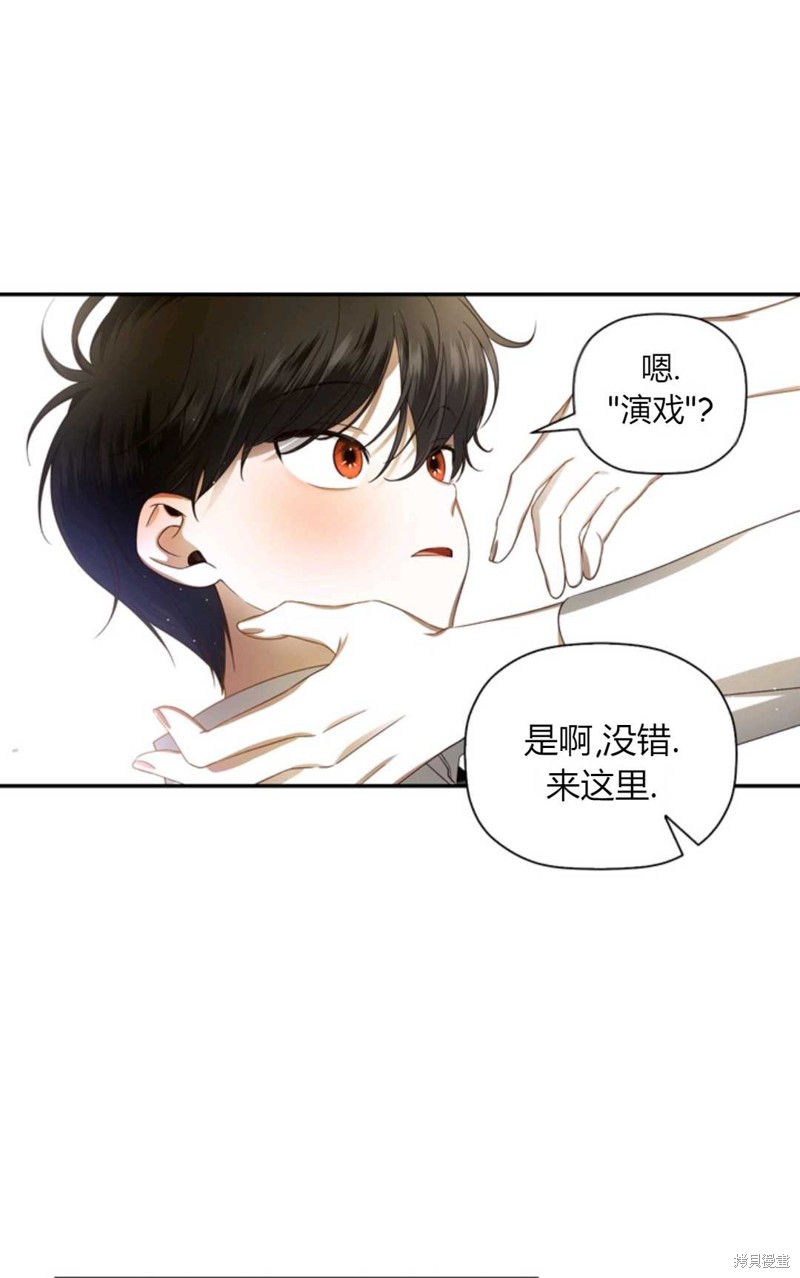 《如何隐藏皇帝的孩子》漫画最新章节第1话免费下拉式在线观看章节第【71】张图片