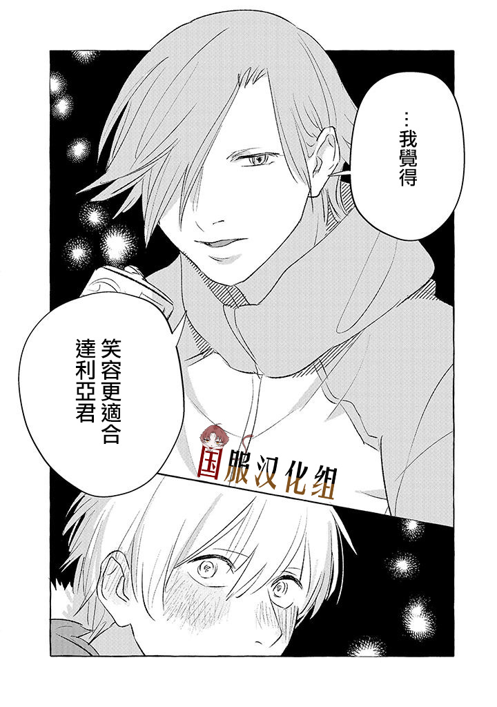 《隔壁的女汉子》漫画最新章节第6话免费下拉式在线观看章节第【6】张图片