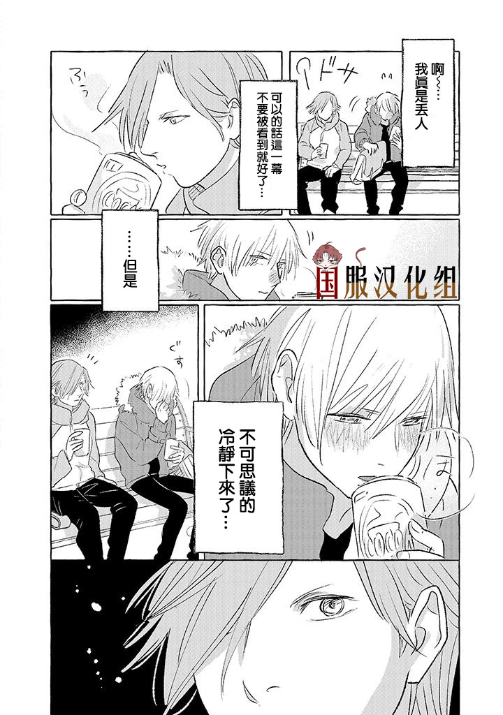 《隔壁的女汉子》漫画最新章节第6话免费下拉式在线观看章节第【4】张图片