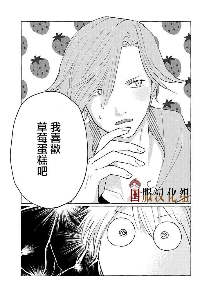 《隔壁的女汉子》漫画最新章节第9话免费下拉式在线观看章节第【2】张图片