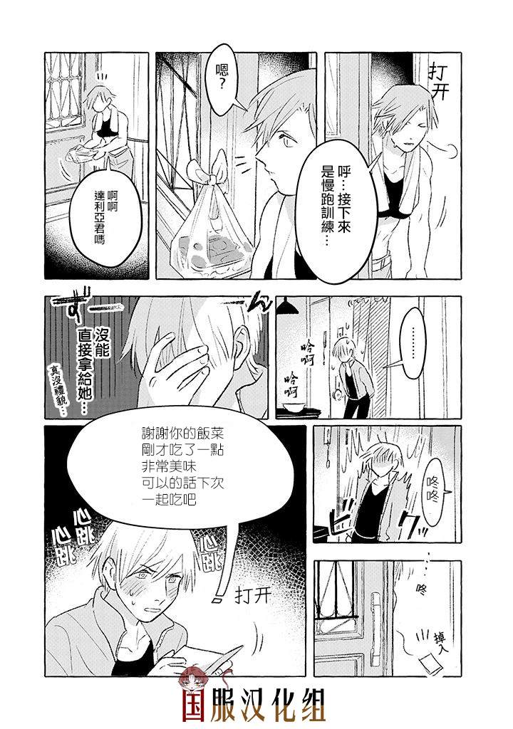 《隔壁的女汉子》漫画最新章节第3话免费下拉式在线观看章节第【3】张图片