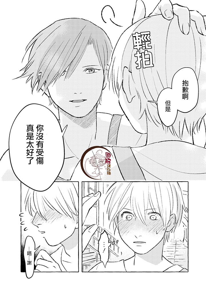 《隔壁的女汉子》漫画最新章节第1话免费下拉式在线观看章节第【14】张图片