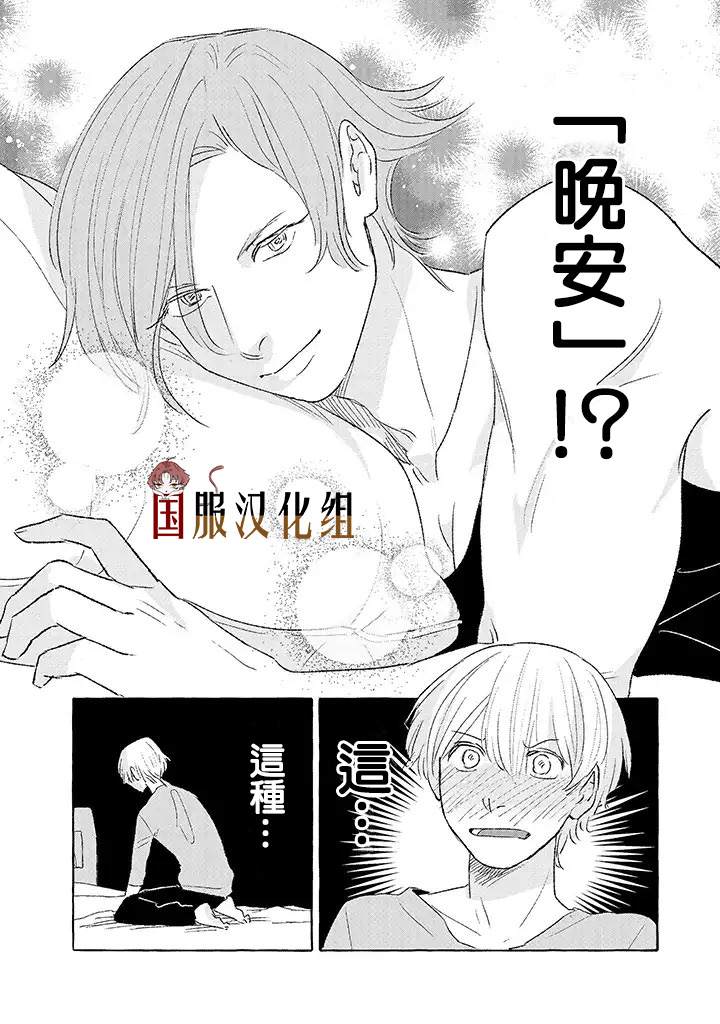 《隔壁的女汉子》漫画最新章节第15话免费下拉式在线观看章节第【4】张图片