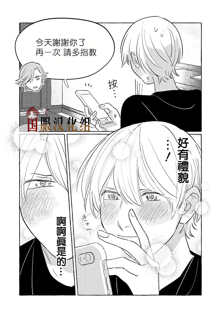 《隔壁的女汉子》漫画最新章节第10话免费下拉式在线观看章节第【5】张图片