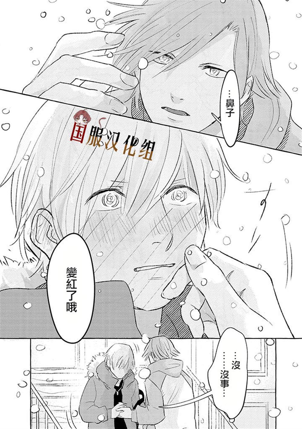 《隔壁的女汉子》漫画最新章节第5话免费下拉式在线观看章节第【6】张图片