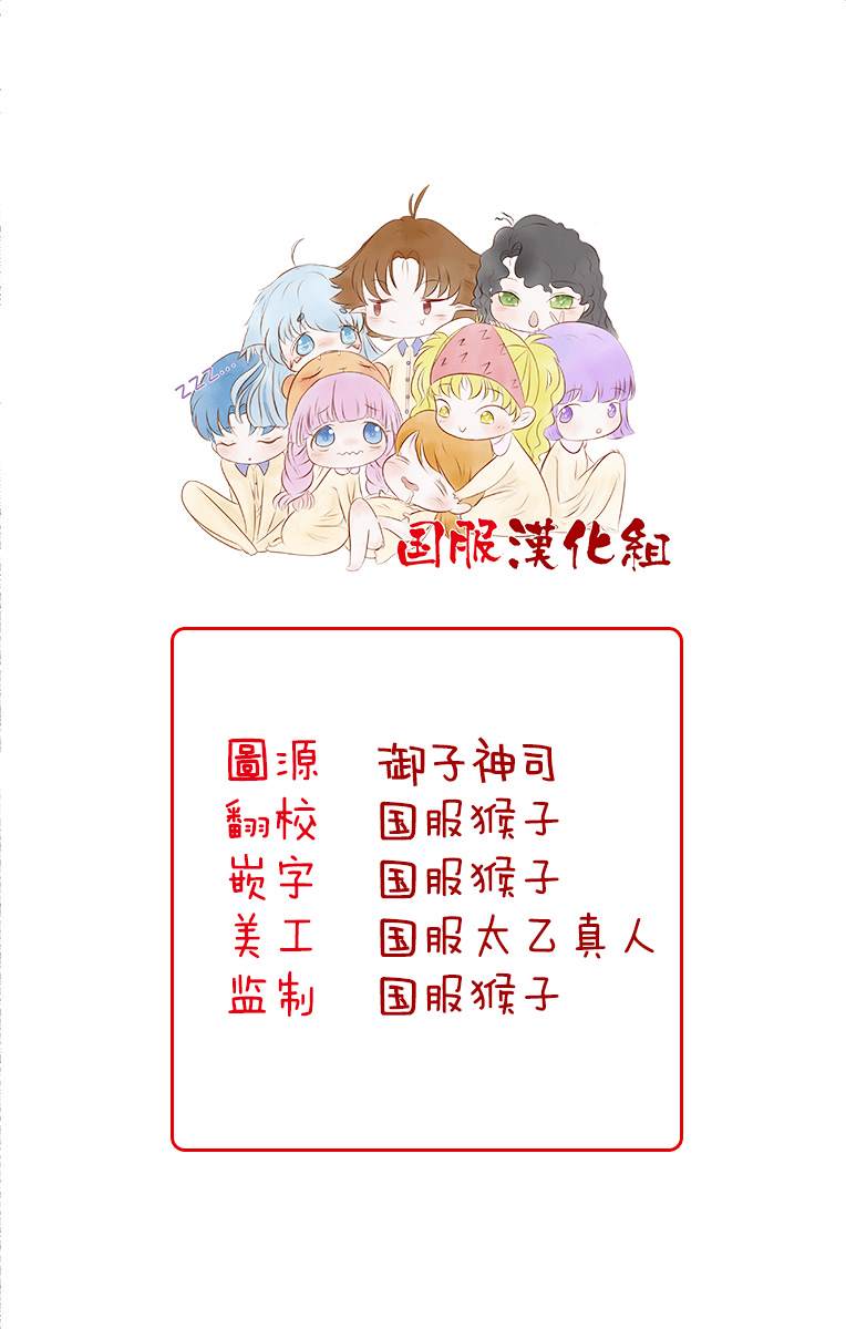 《隔壁的女汉子》漫画最新章节第21话免费下拉式在线观看章节第【3】张图片