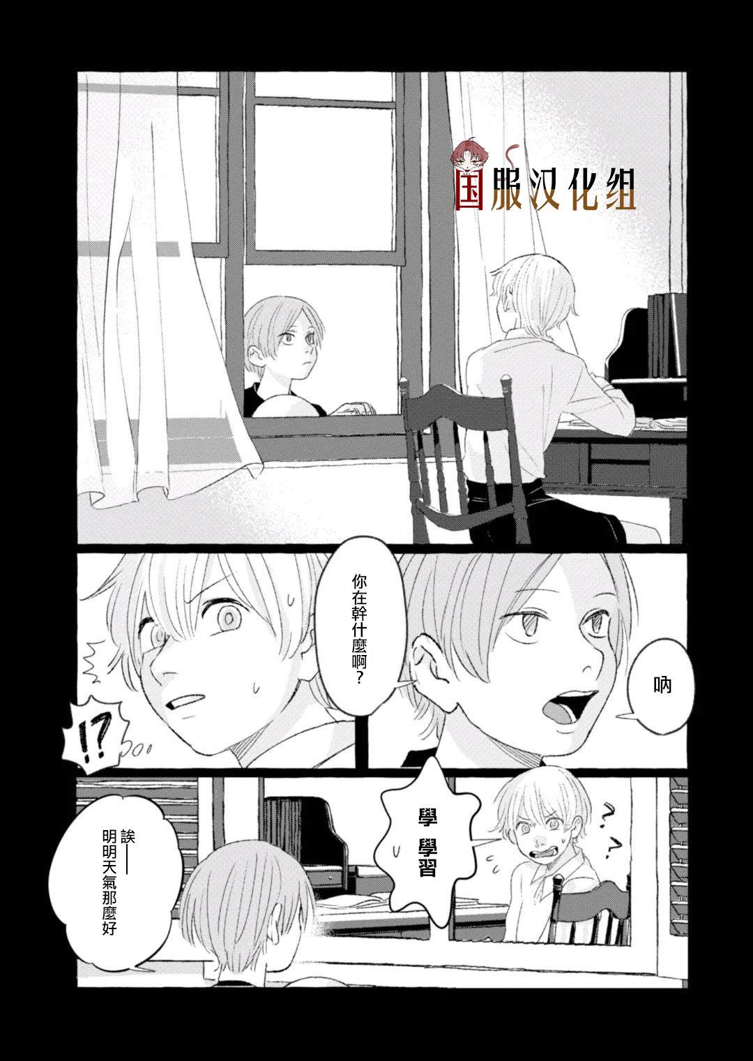 《隔壁的女汉子》漫画最新章节第18话免费下拉式在线观看章节第【6】张图片