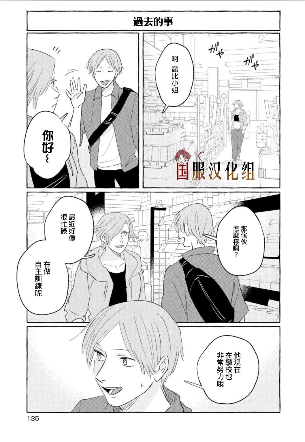 《隔壁的女汉子》漫画最新章节第18话免费下拉式在线观看章节第【1】张图片