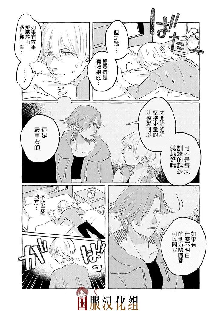 《隔壁的女汉子》漫画最新章节第15话免费下拉式在线观看章节第【2】张图片