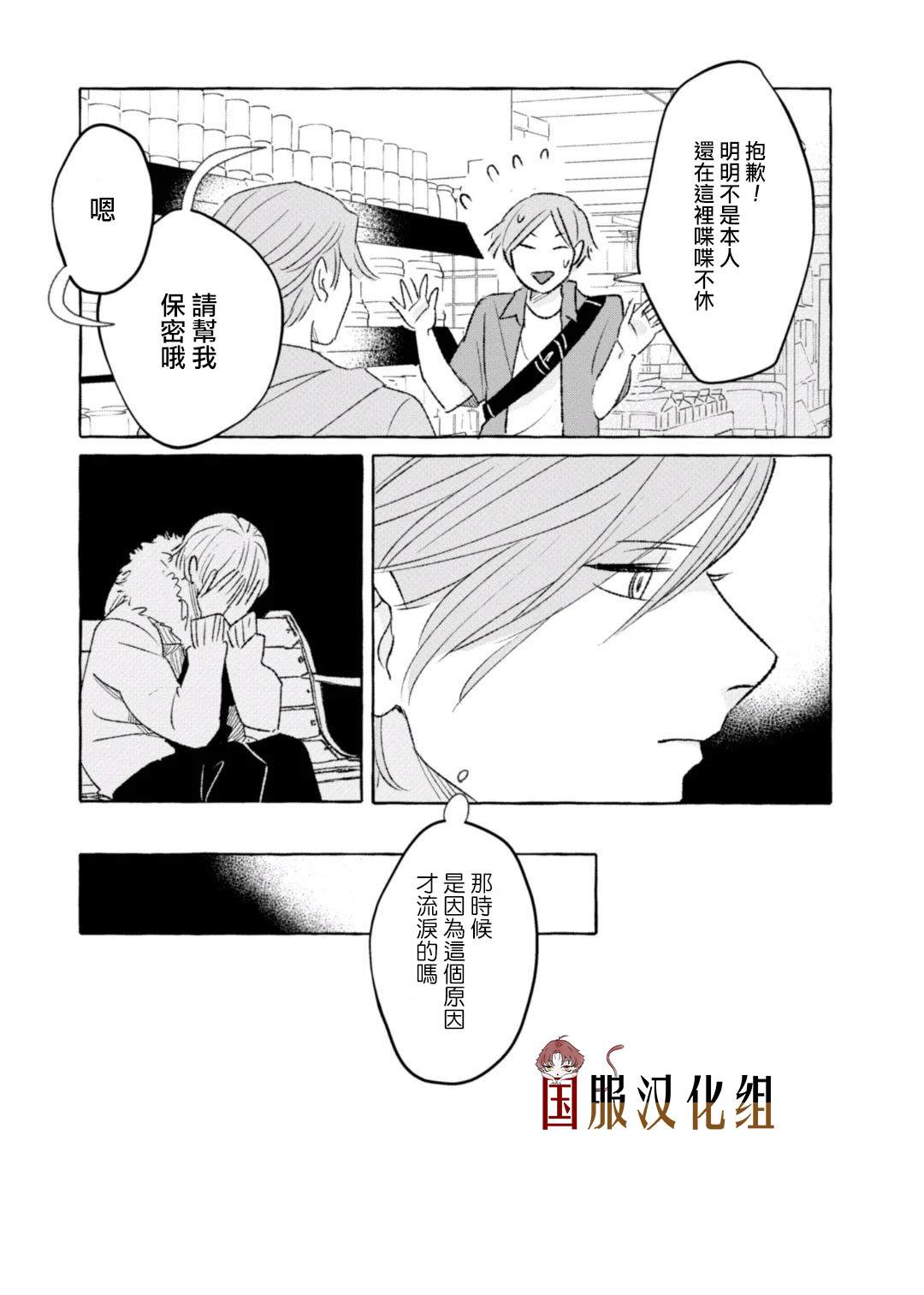 《隔壁的女汉子》漫画最新章节第18话免费下拉式在线观看章节第【3】张图片