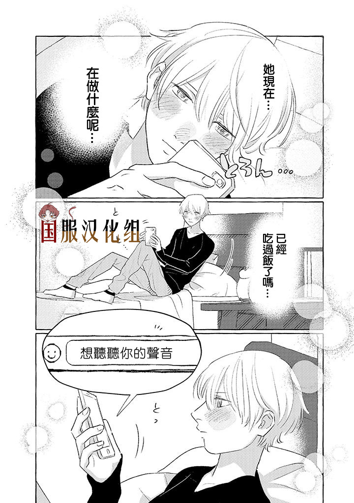 《隔壁的女汉子》漫画最新章节第10话免费下拉式在线观看章节第【2】张图片