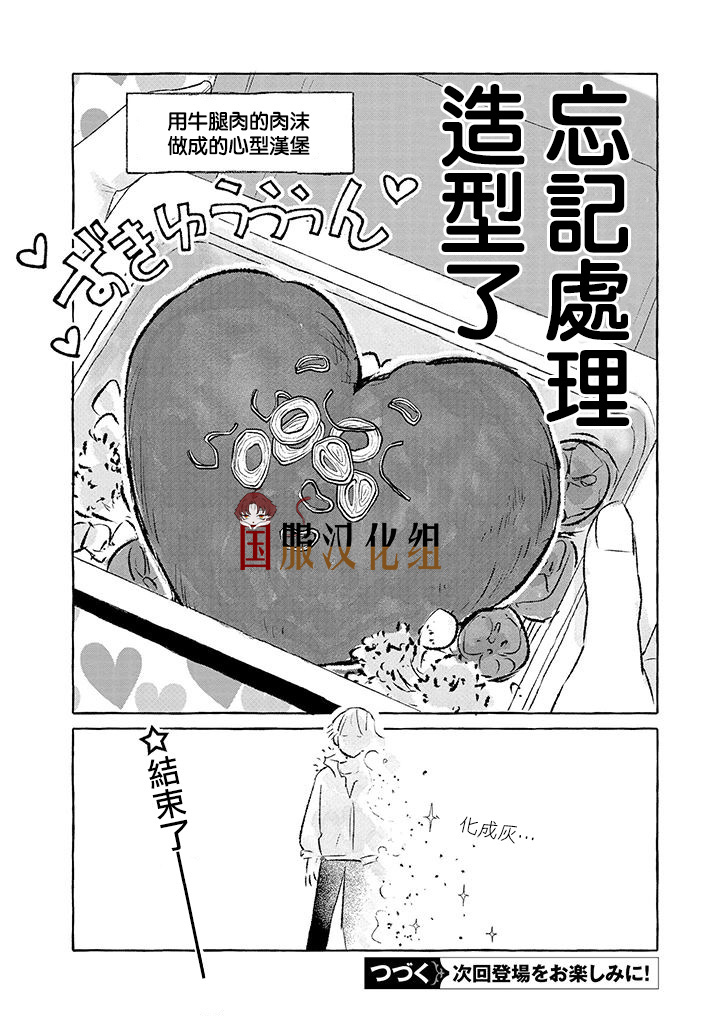 《隔壁的女汉子》漫画最新章节第4话免费下拉式在线观看章节第【6】张图片