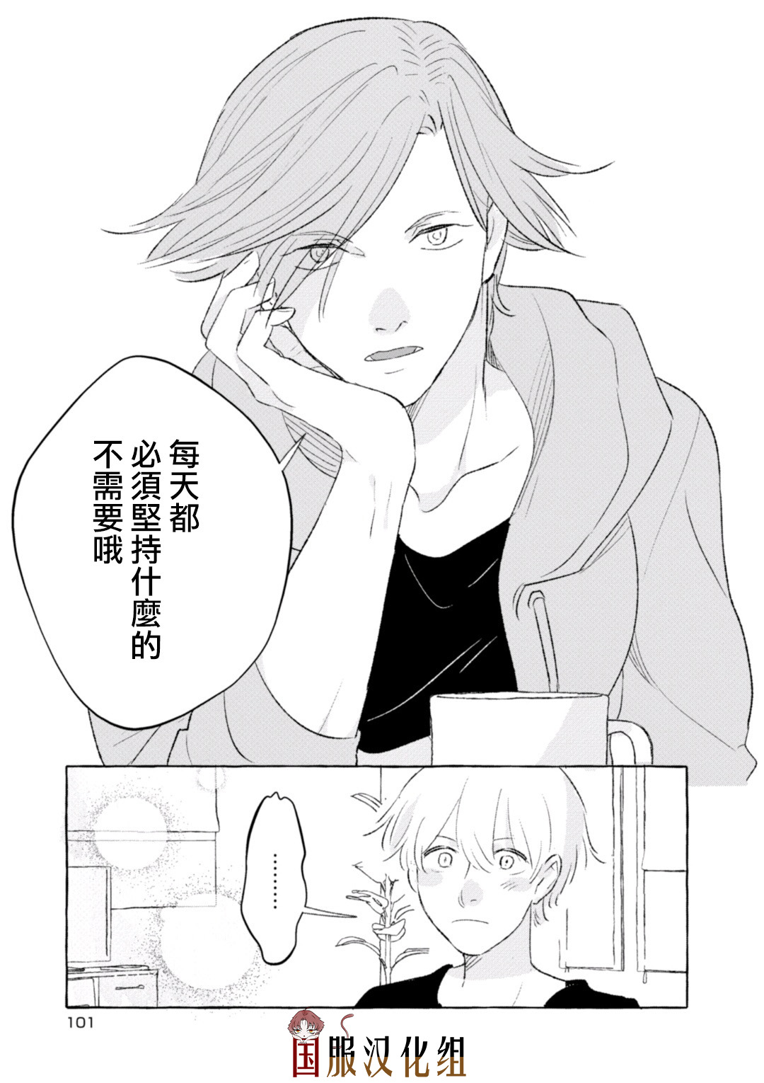 《隔壁的女汉子》漫画最新章节第13话免费下拉式在线观看章节第【7】张图片