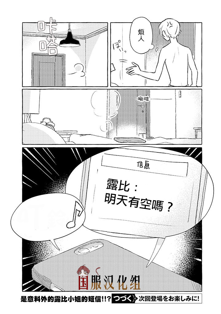 《隔壁的女汉子》漫画最新章节第11话免费下拉式在线观看章节第【4】张图片