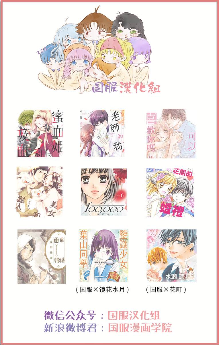 《隔壁的女汉子》漫画最新章节第21话免费下拉式在线观看章节第【6】张图片