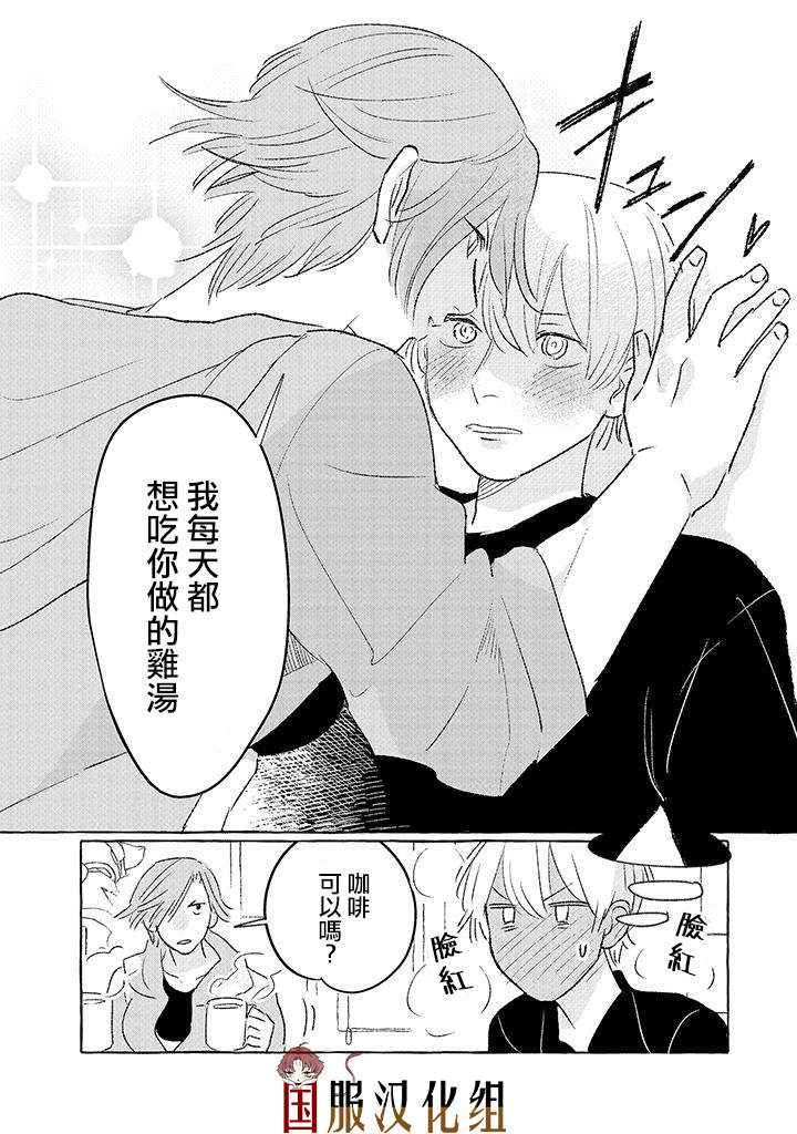 《隔壁的女汉子》漫画最新章节第12话免费下拉式在线观看章节第【4】张图片