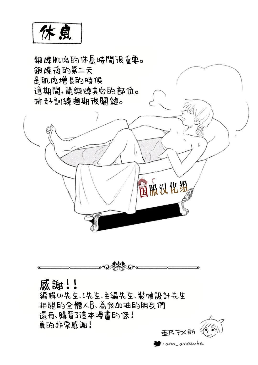 《隔壁的女汉子》漫画最新章节第21话免费下拉式在线观看章节第【2】张图片