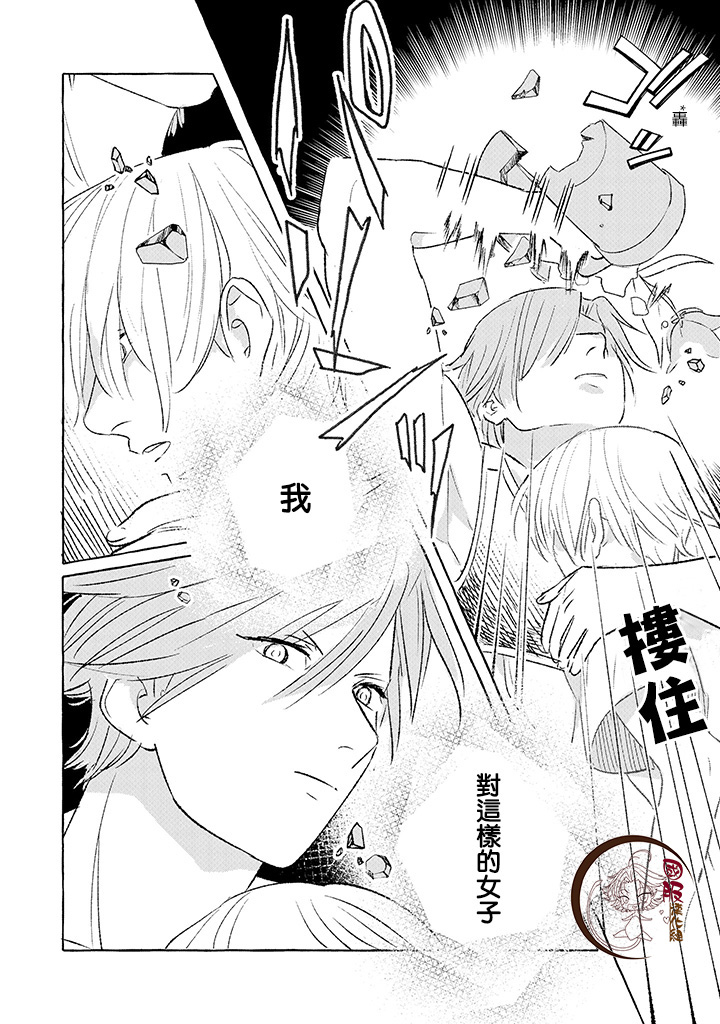 《隔壁的女汉子》漫画最新章节第1话免费下拉式在线观看章节第【9】张图片