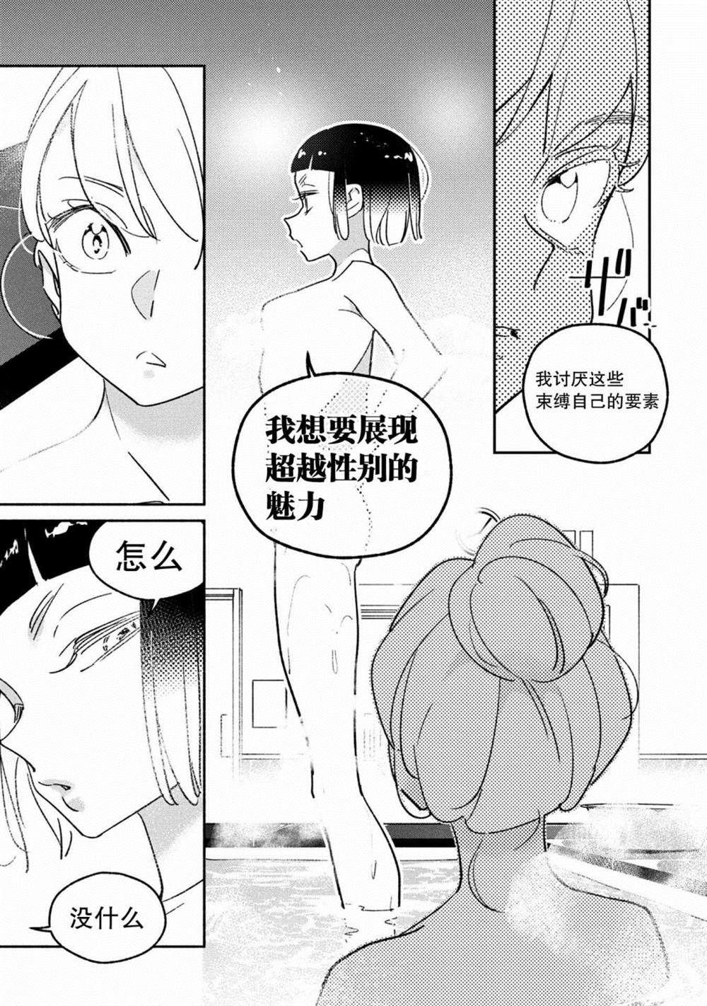 《GIRL CRUSH》漫画最新章节第35话免费下拉式在线观看章节第【11】张图片