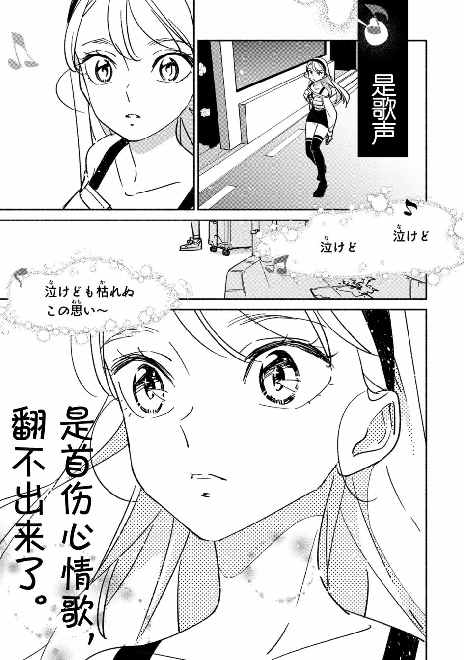 《GIRL CRUSH》漫画最新章节第21话免费下拉式在线观看章节第【13】张图片