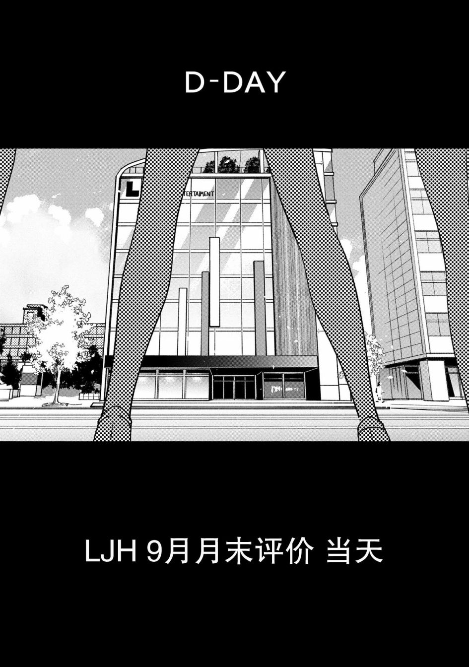 《GIRL CRUSH》漫画最新章节第37话免费下拉式在线观看章节第【15】张图片