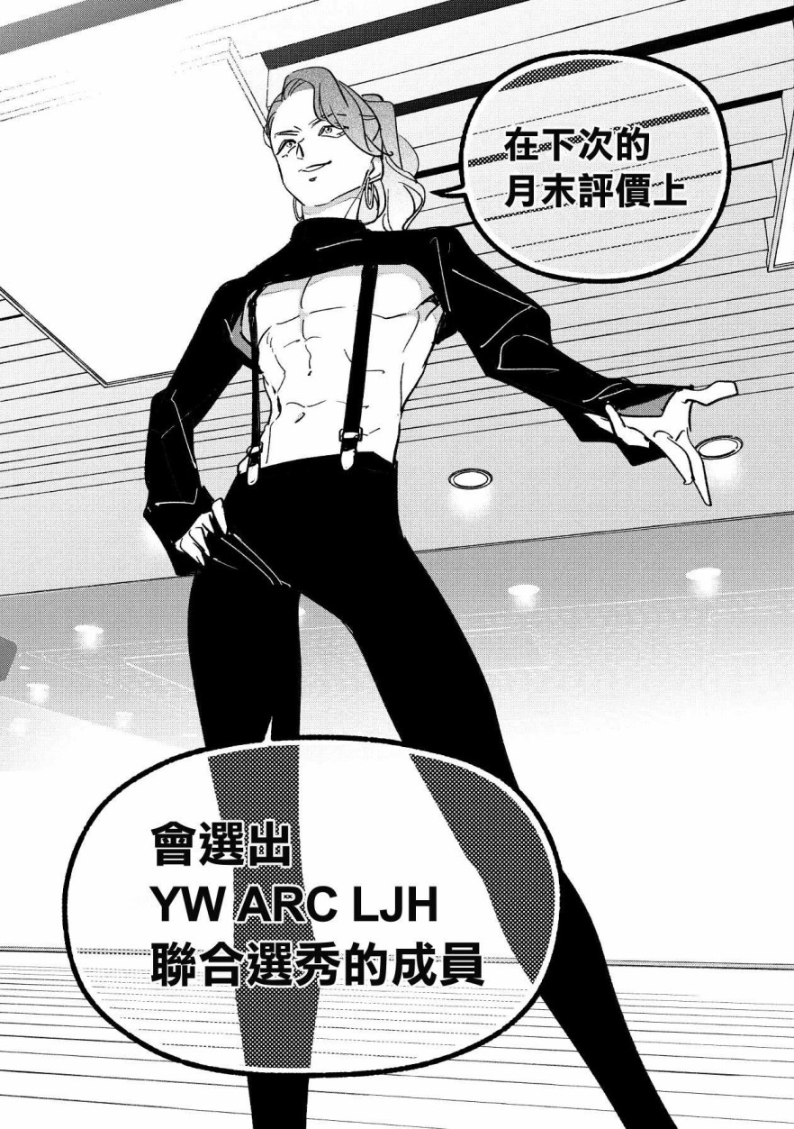 《GIRL CRUSH》漫画最新章节第47话免费下拉式在线观看章节第【3】张图片