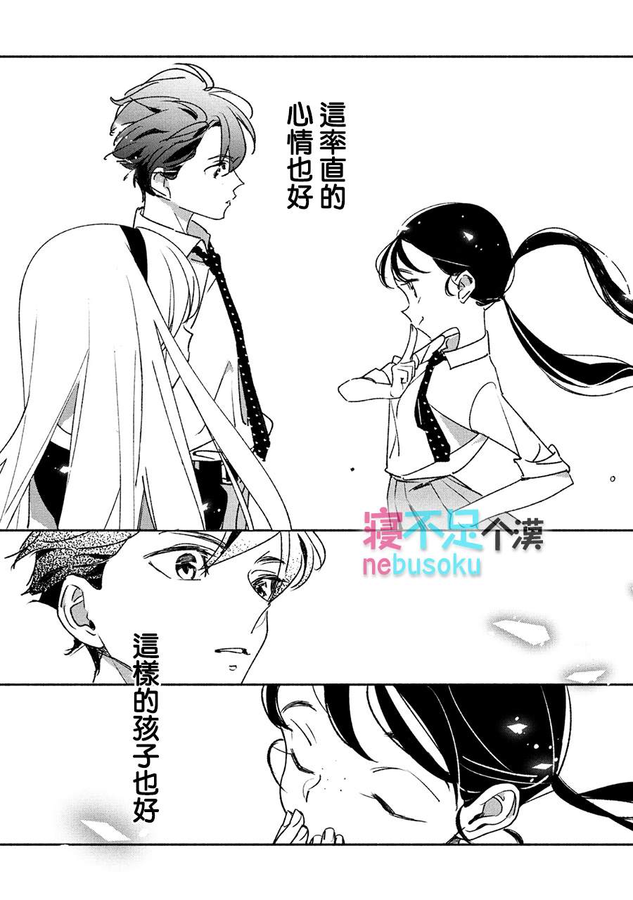 《GIRL CRUSH》漫画最新章节第5话免费下拉式在线观看章节第【11】张图片