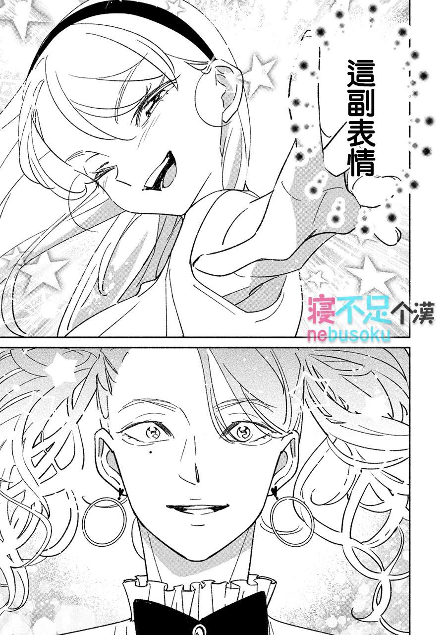 《GIRL CRUSH》漫画最新章节第18话免费下拉式在线观看章节第【11】张图片