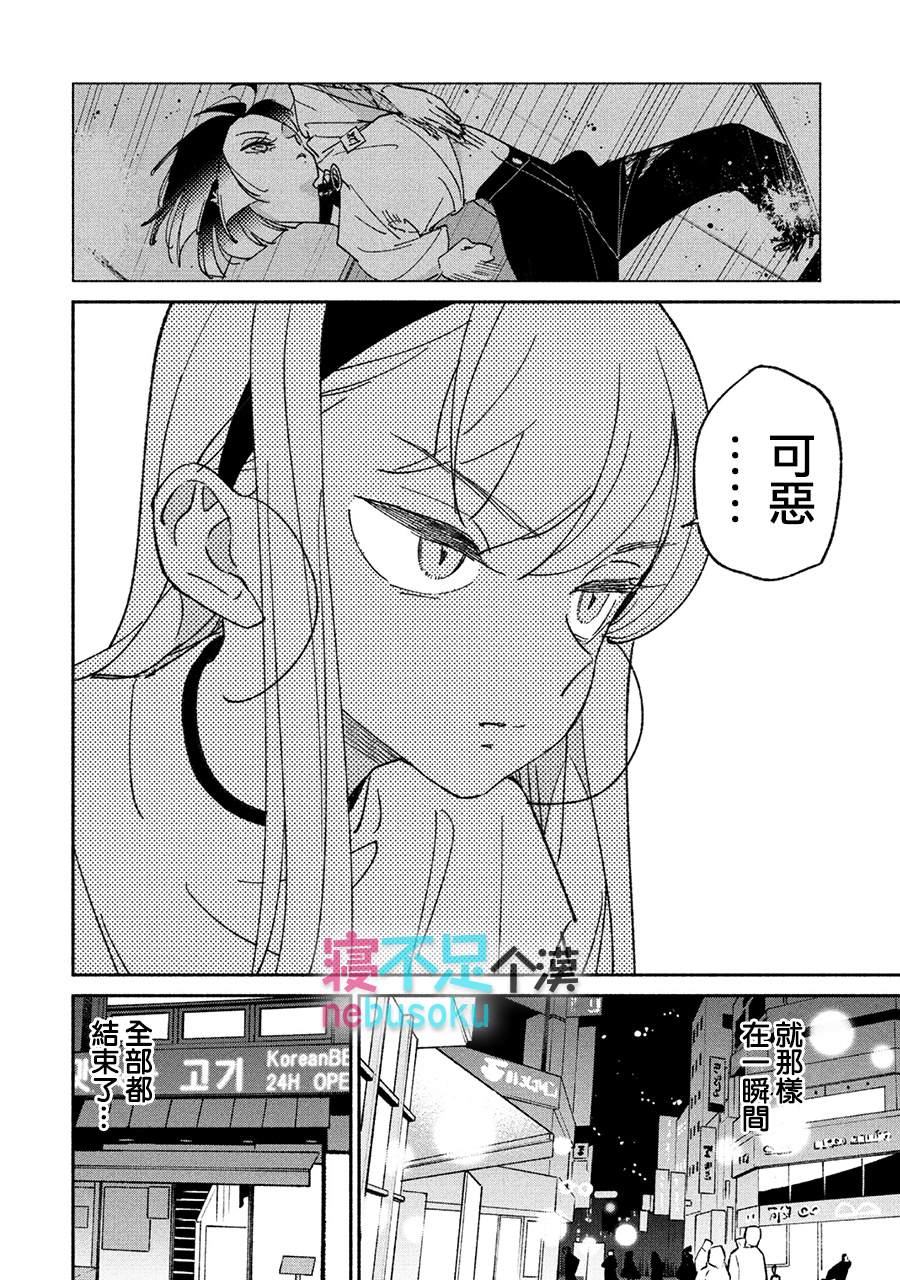 《GIRL CRUSH》漫画最新章节第11话免费下拉式在线观看章节第【2】张图片