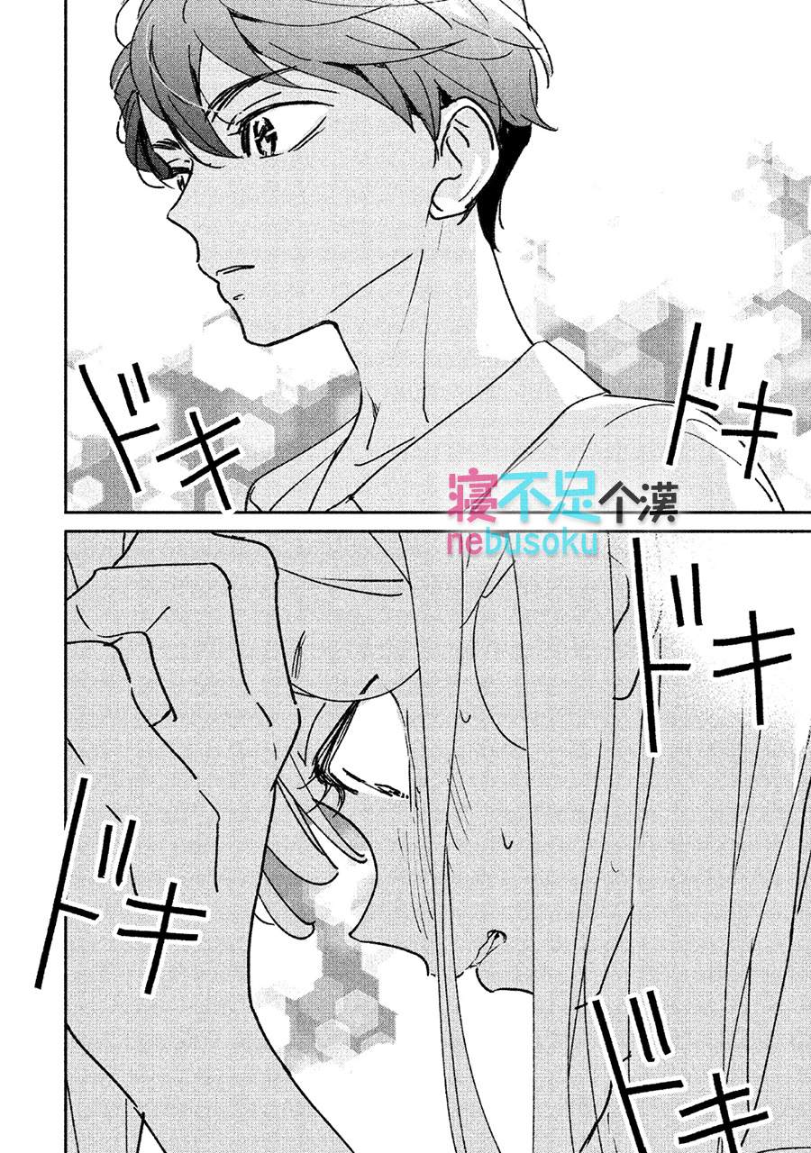 《GIRL CRUSH》漫画最新章节第14话免费下拉式在线观看章节第【16】张图片