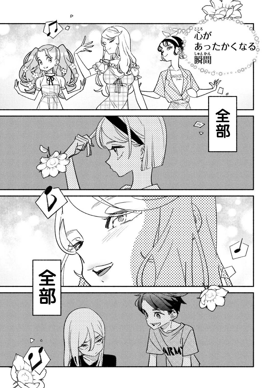 《GIRL CRUSH》漫画最新章节第41话免费下拉式在线观看章节第【9】张图片