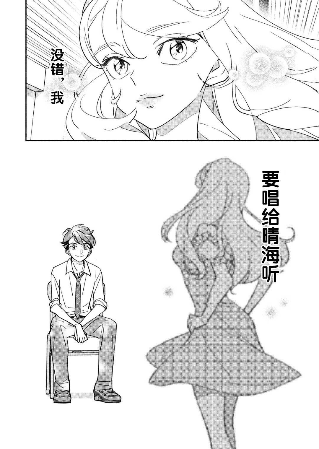 《GIRL CRUSH》漫画最新章节第41话免费下拉式在线观看章节第【2】张图片