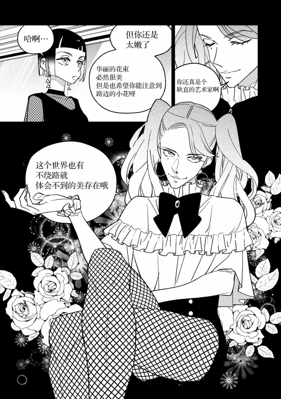 《GIRL CRUSH》漫画最新章节第37话免费下拉式在线观看章节第【10】张图片