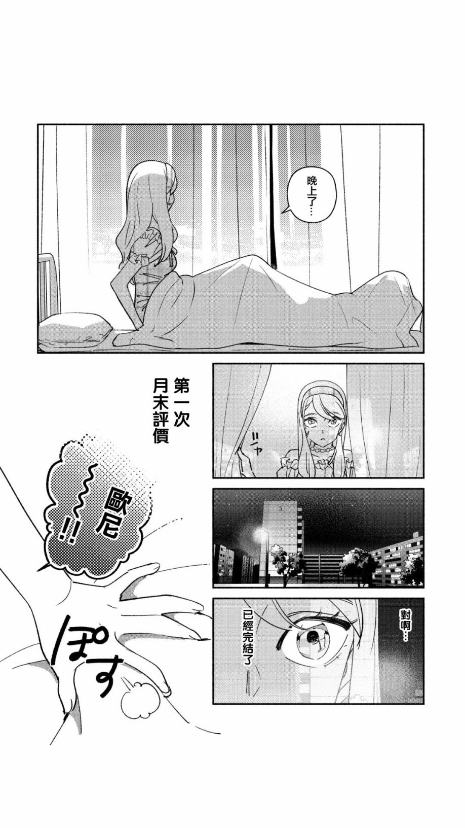 《GIRL CRUSH》漫画最新章节第43话免费下拉式在线观看章节第【2】张图片