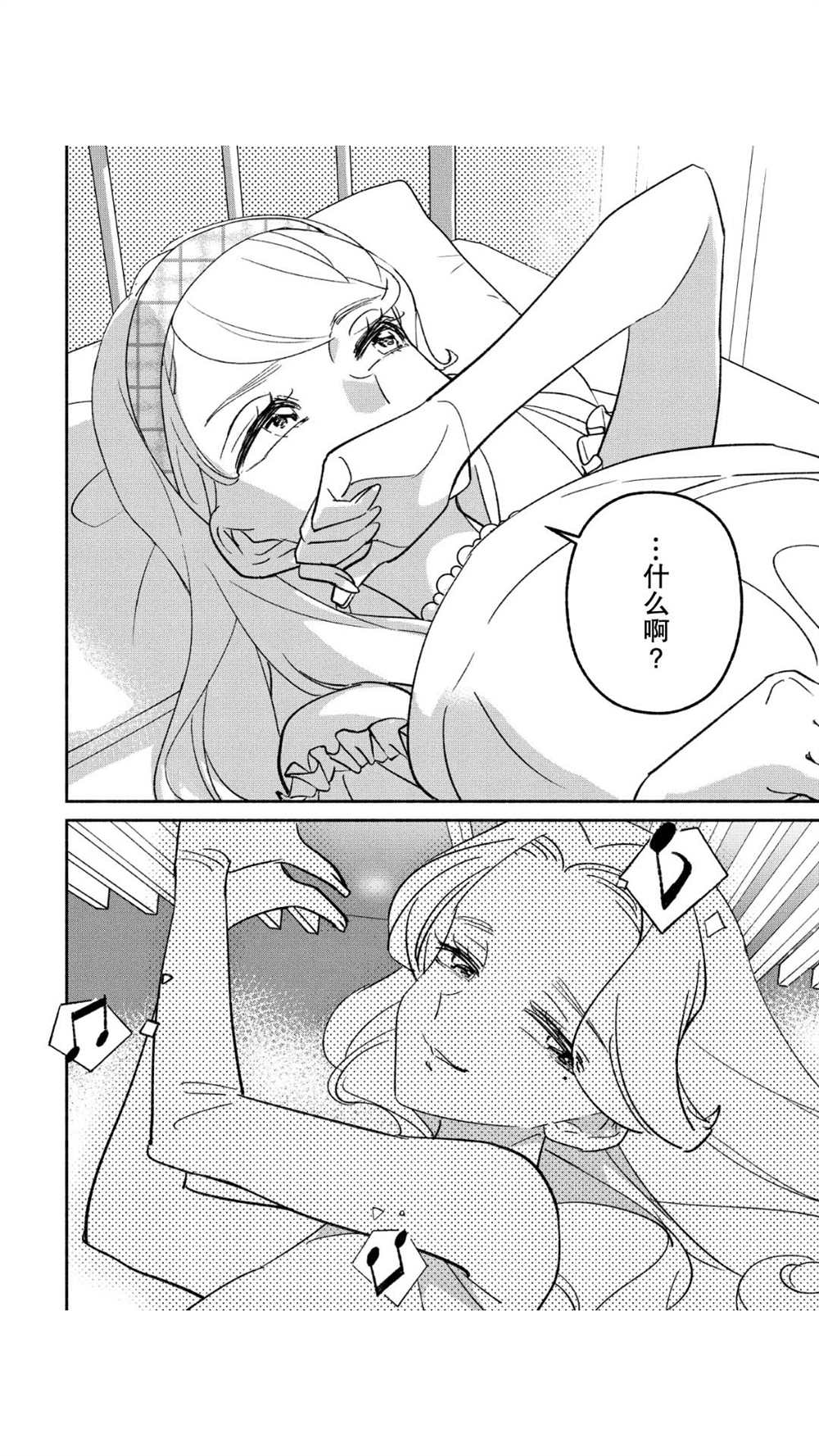 《GIRL CRUSH》漫画最新章节第42话免费下拉式在线观看章节第【16】张图片