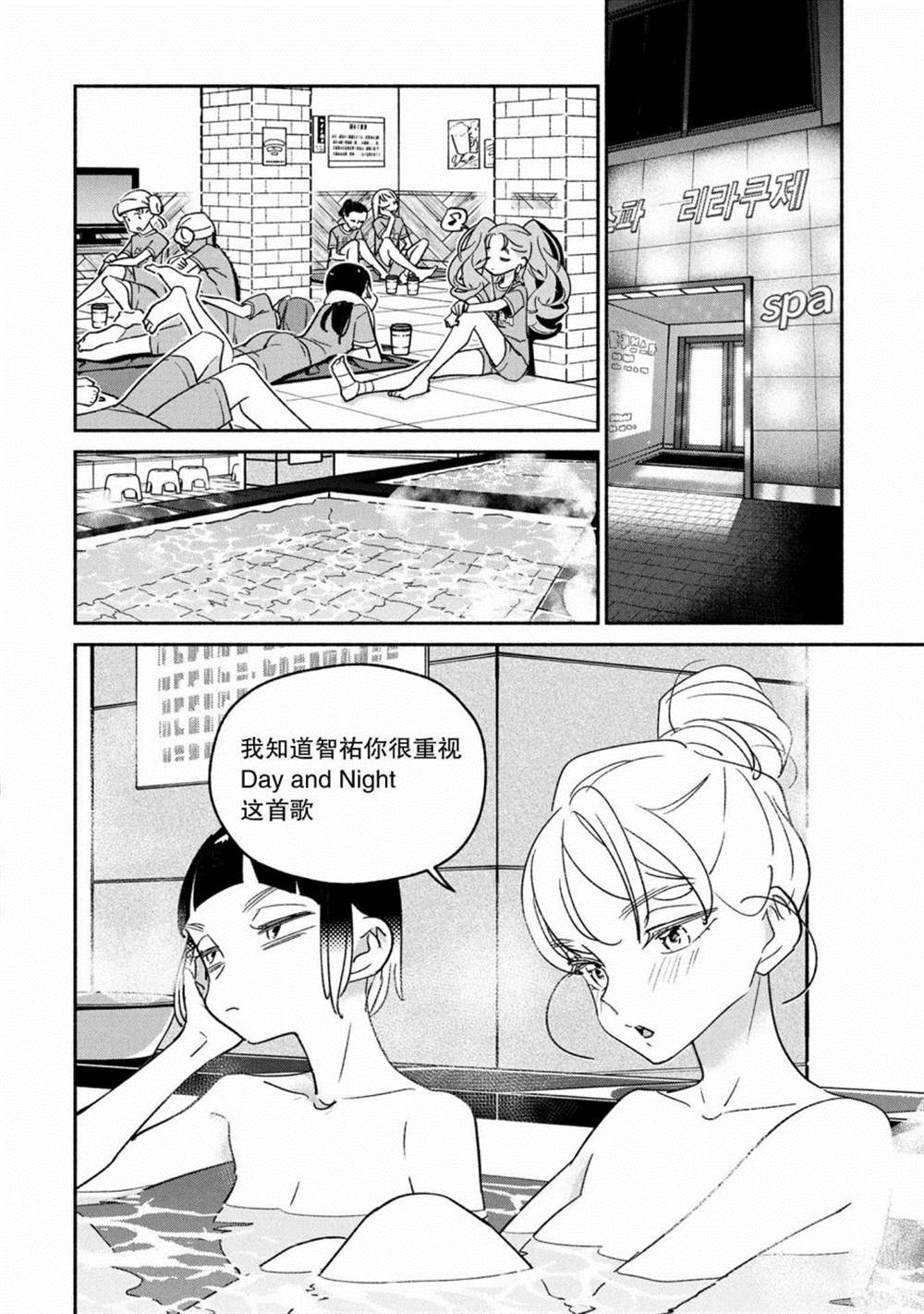 《GIRL CRUSH》漫画最新章节第35话免费下拉式在线观看章节第【8】张图片