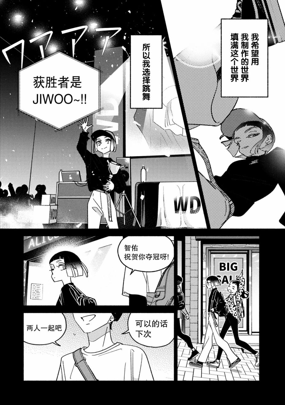 《GIRL CRUSH》漫画最新章节第36话免费下拉式在线观看章节第【2】张图片